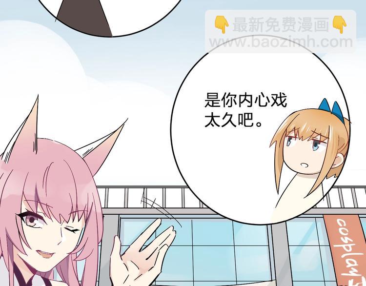 第18话 去看病娇演唱会(1/3)-第20话