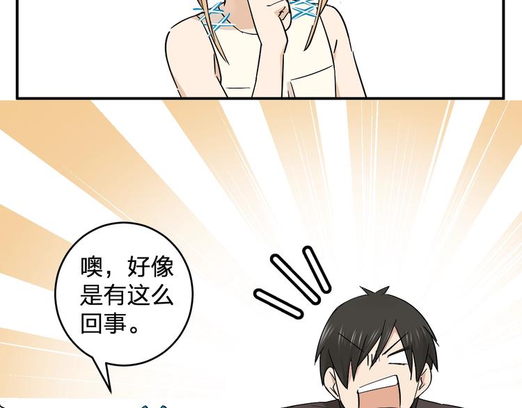 第18话 去看病娇演唱会(1/3)-第20话