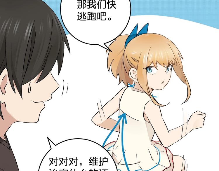 第18话 去看病娇演唱会(1/3)-第20话