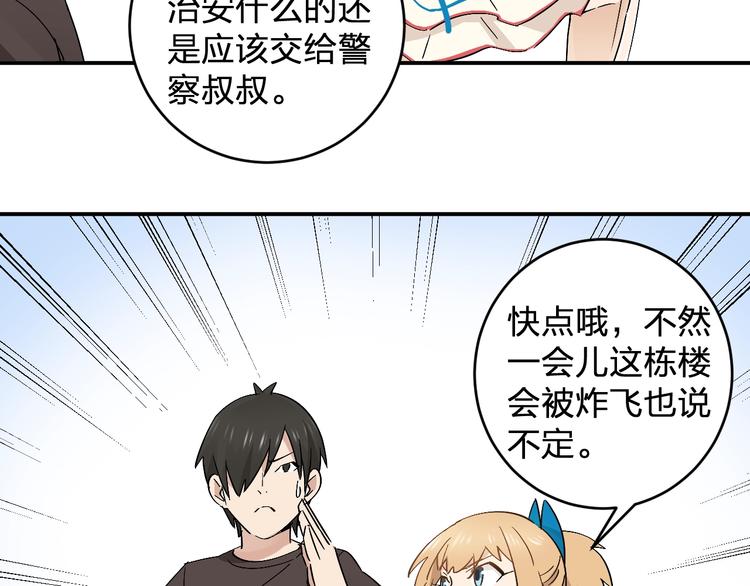 第18话 去看病娇演唱会(1/3)-第20话