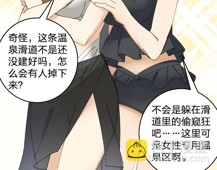 第20话 坦诚相见的对谈(1/2)-第22话