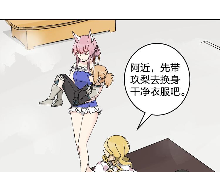 第20话 坦诚相见的对谈(1/2)-第22话