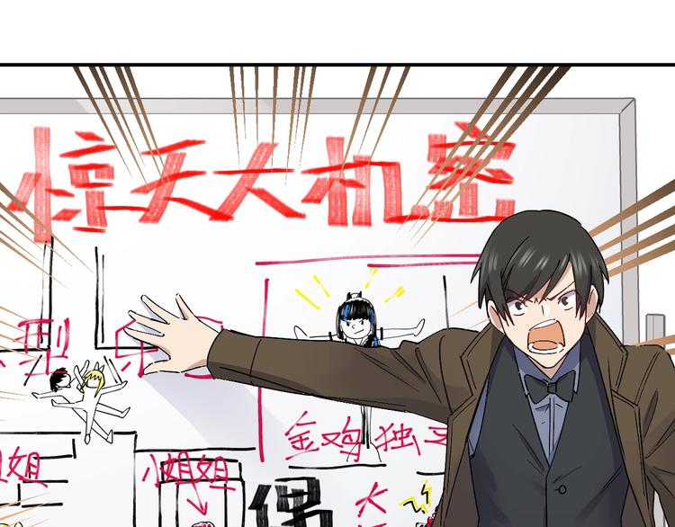 第28话 BT社团的阴谋！(1/2)-第30话