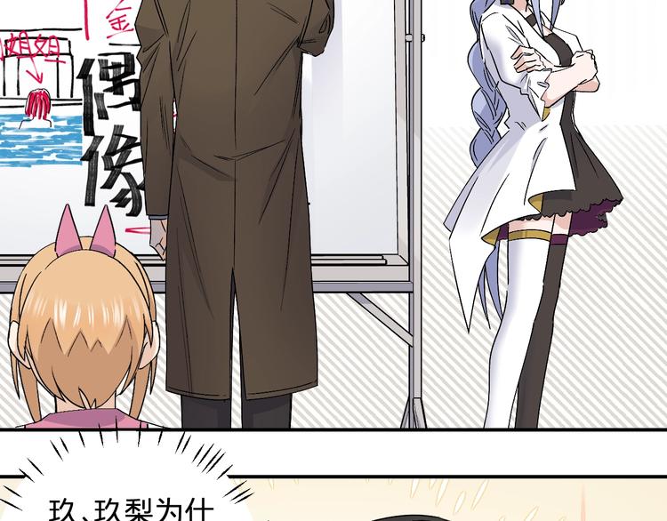 第28话 BT社团的阴谋！(1/2)-第30话