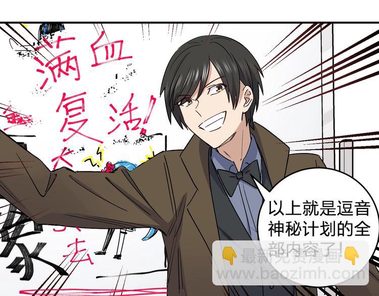 第28话 BT社团的阴谋！(1/2)-第30话