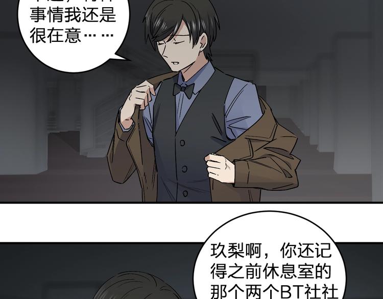 第28话 BT社团的阴谋！(1/2)-第30话