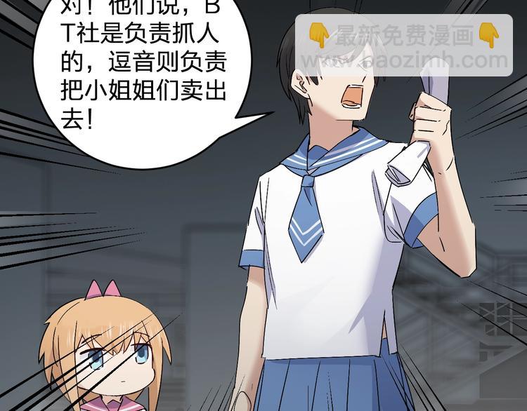 第28话 BT社团的阴谋！(1/2)-第30话