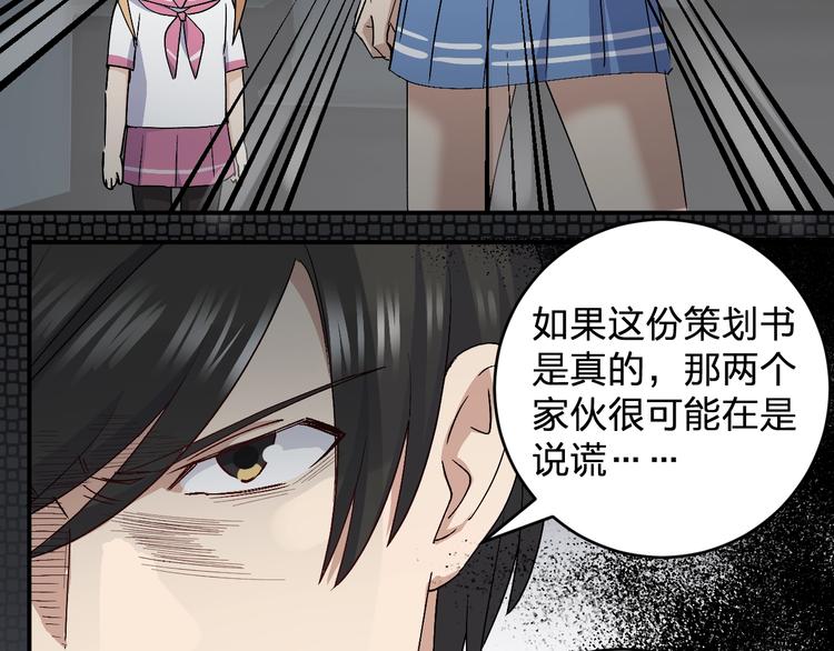 第28话 BT社团的阴谋！(1/2)-第30话