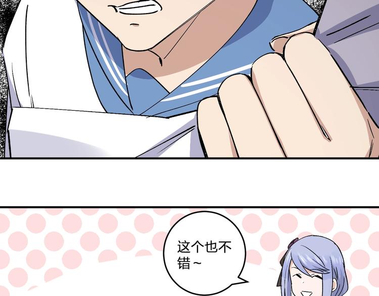 第28话 BT社团的阴谋！(1/2)-第30话