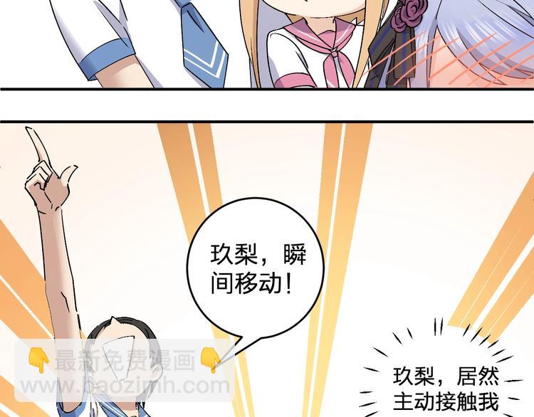 第28话 BT社团的阴谋！(1/2)-第30话