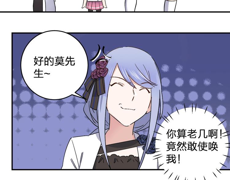 第28话 BT社团的阴谋！(1/2)-第30话