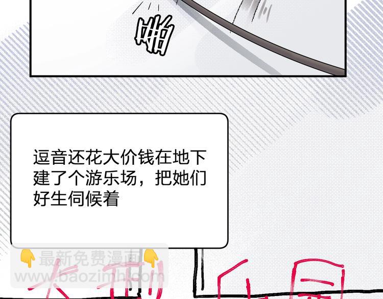 第28话 BT社团的阴谋！(1/2)-第30话