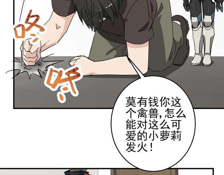 第2话  天降女儿脾气大！(1/2)-第4话