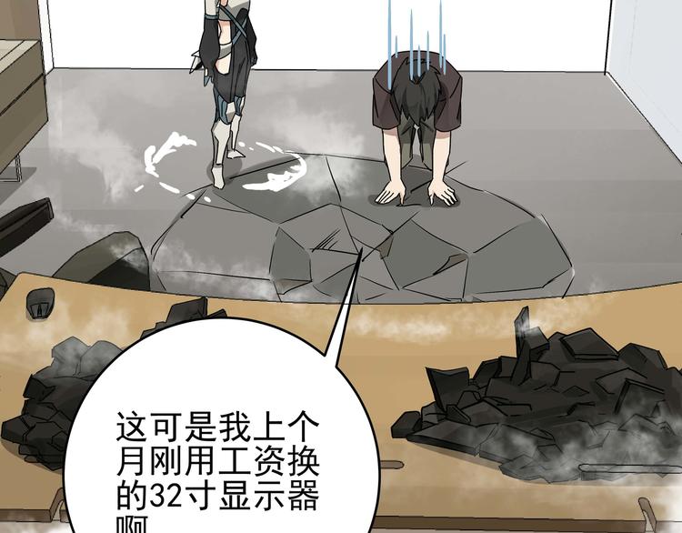 第2话  天降女儿脾气大！(1/2)-第4话