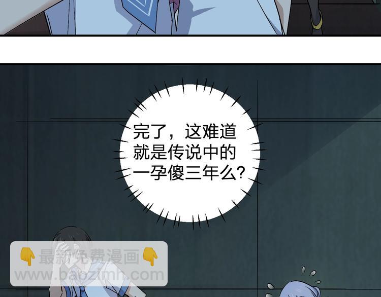 第30话 一车面包人????(1/2)-第32话