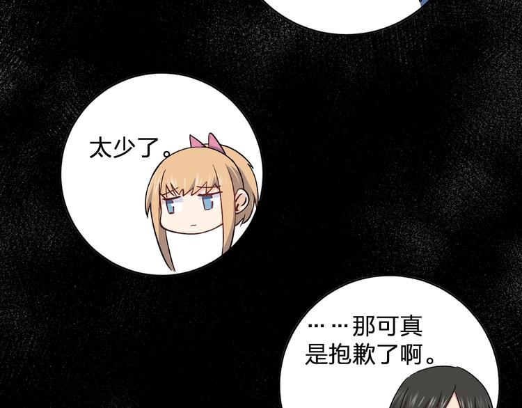 第30话 一车面包人????(1/2)-第32话