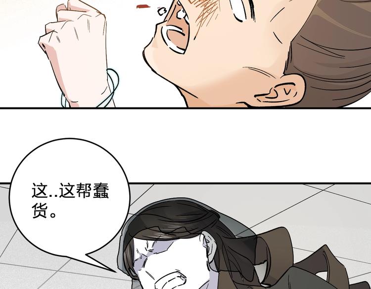 第32话 登场(1/2)-第34话