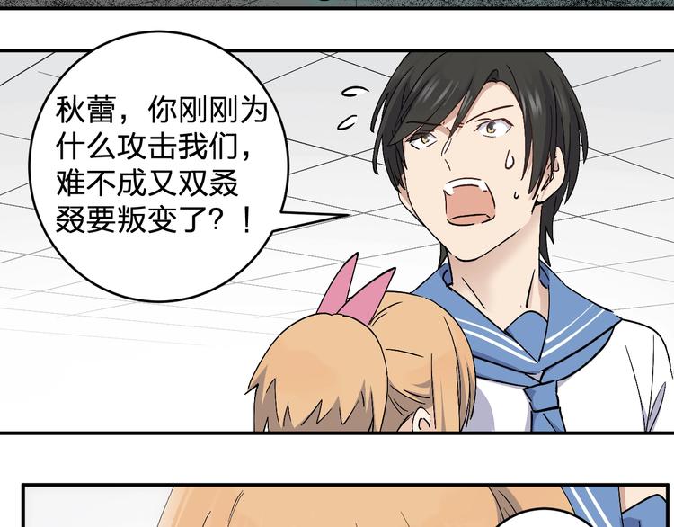 第32话 登场(1/2)-第34话