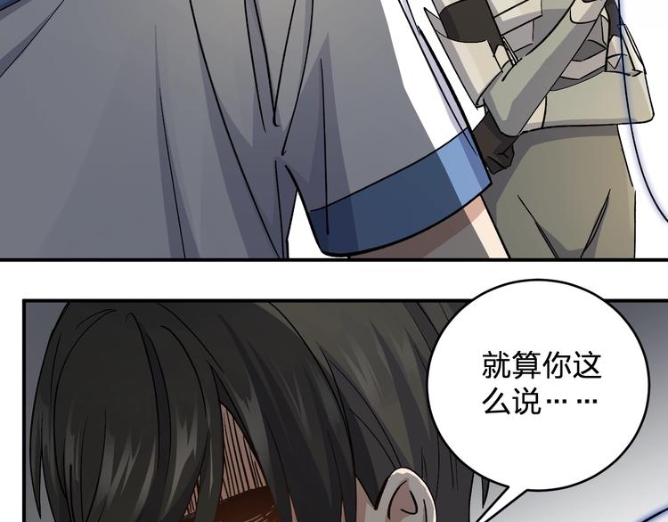 第34话 反击！(1/2)-第36话