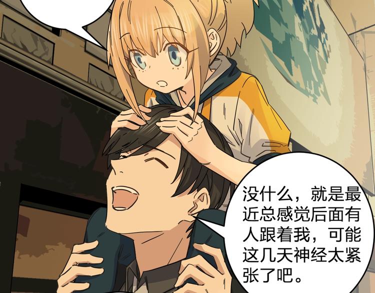 第38话 女儿都是天降系(1/2)-第40话