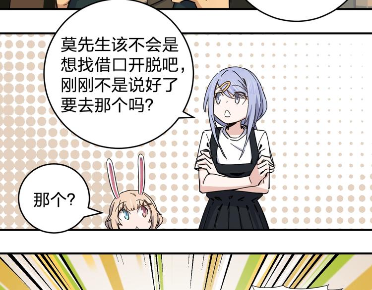 第38话 女儿都是天降系(1/2)-第40话