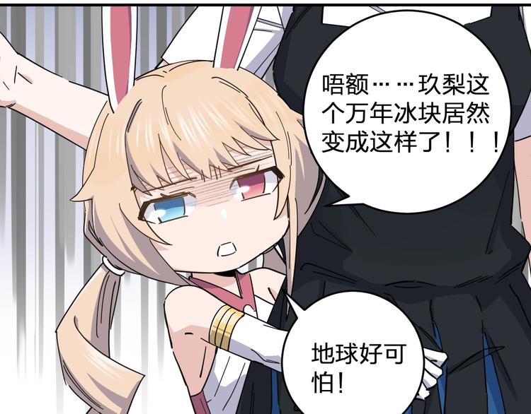 第38话 女儿都是天降系(1/2)-第40话