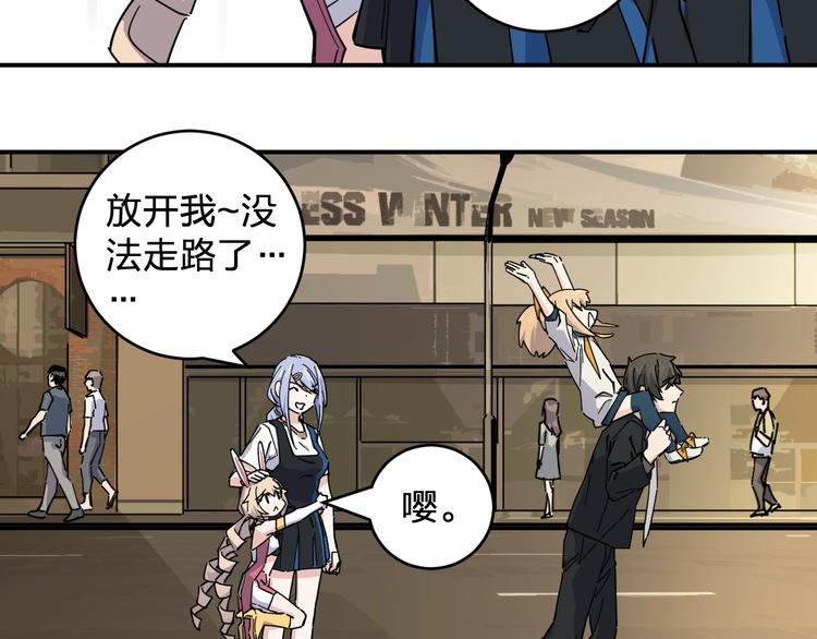 第38话 女儿都是天降系(1/2)-第40话