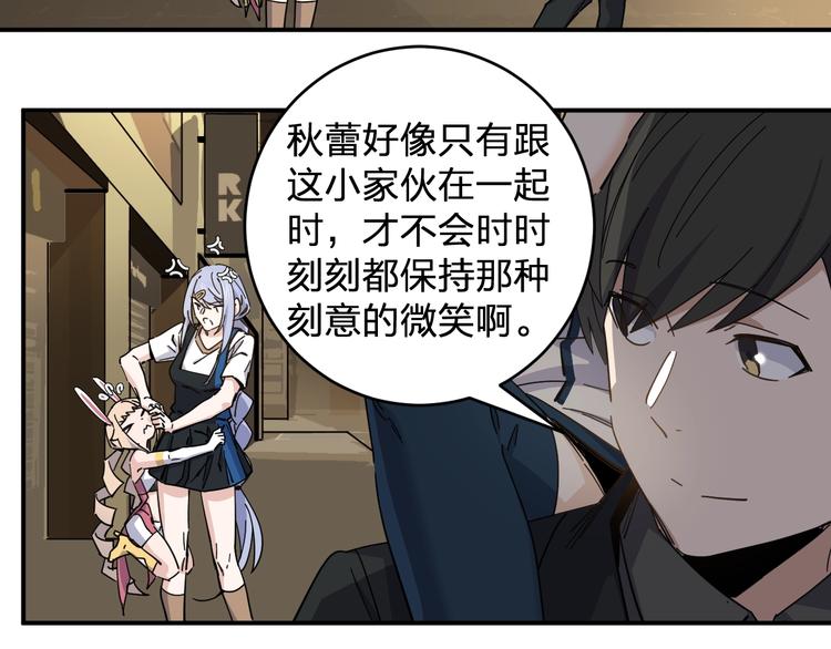 第38话 女儿都是天降系(1/2)-第40话