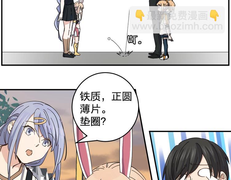 第38话 女儿都是天降系(1/2)-第40话