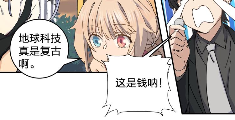 第38话 女儿都是天降系(1/2)-第40话