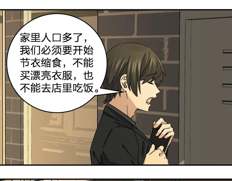 第38话 女儿都是天降系(1/2)-第40话