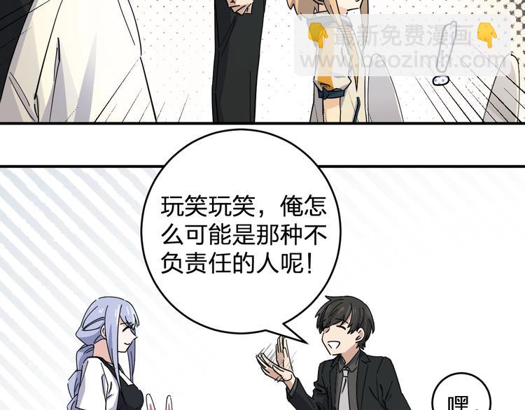 第38话 女儿都是天降系(1/2)-第40话