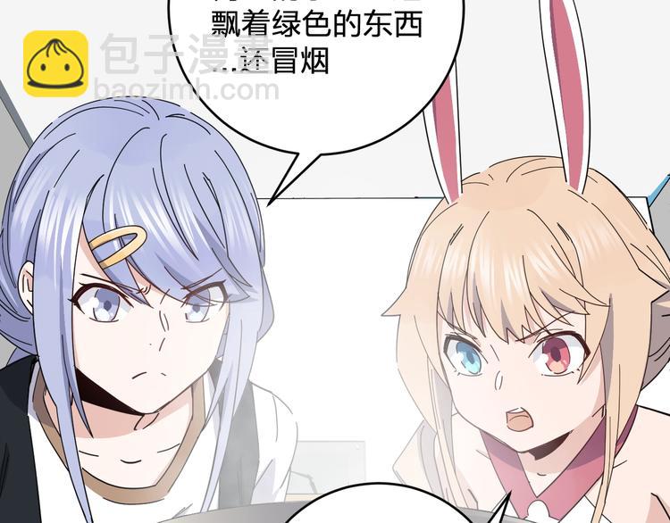 第38话 女儿都是天降系(1/2)-第40话