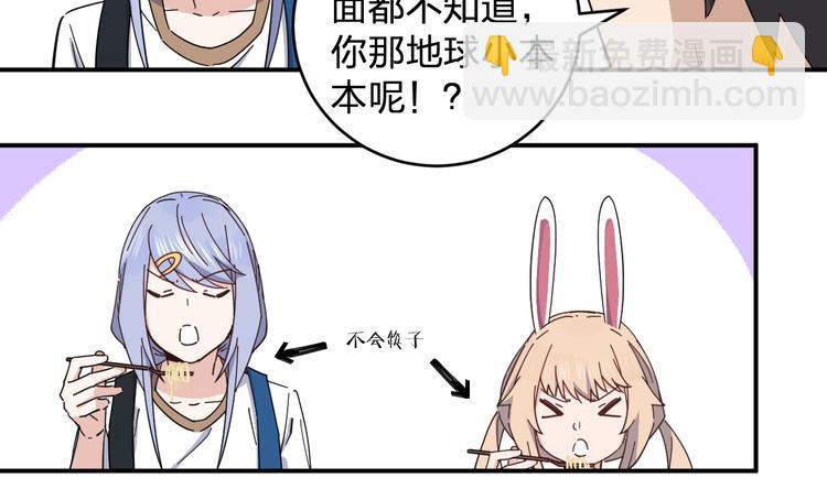 第38话 女儿都是天降系(1/2)-第40话