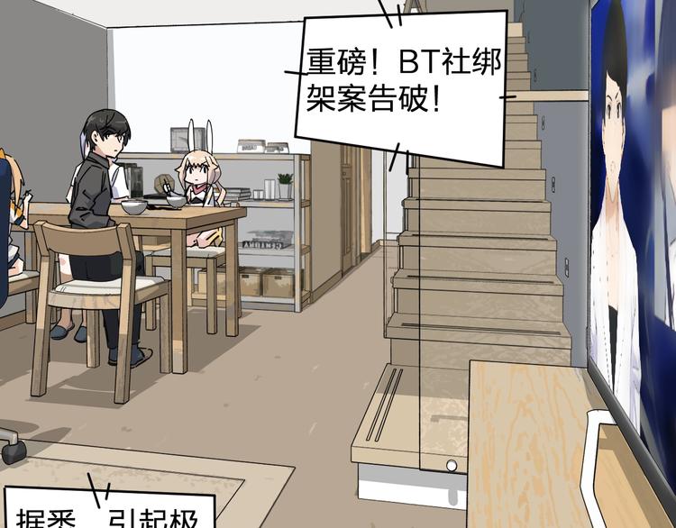 第38话 女儿都是天降系(1/2)-第40话