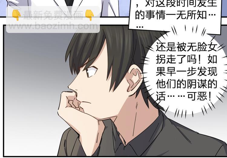 第38话 女儿都是天降系(1/2)-第40话