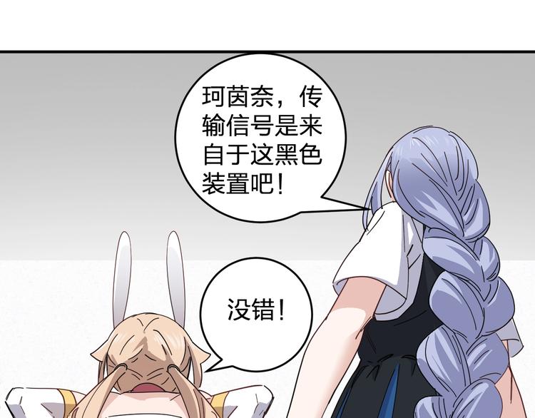 第38话 女儿都是天降系(1/2)-第40话