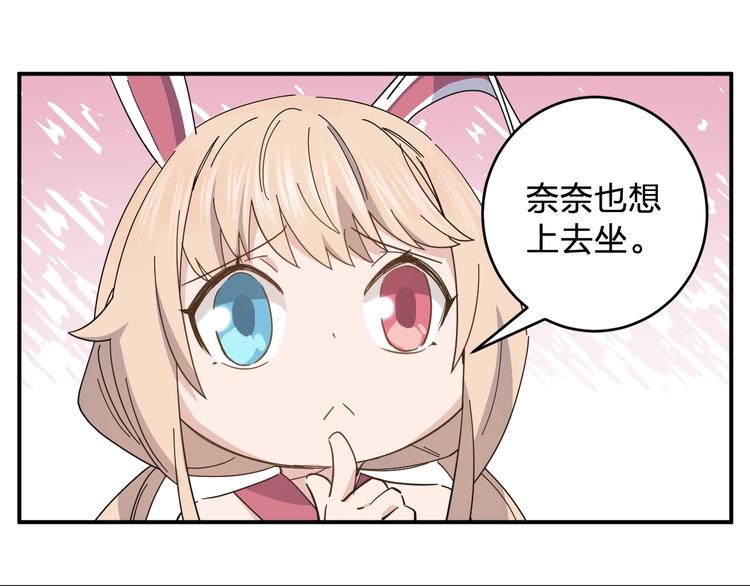 第38话 女儿都是天降系(1/2)-第40话