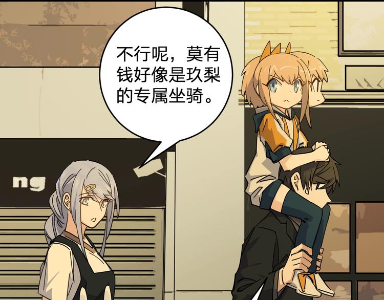 第38话 女儿都是天降系(1/2)-第40话