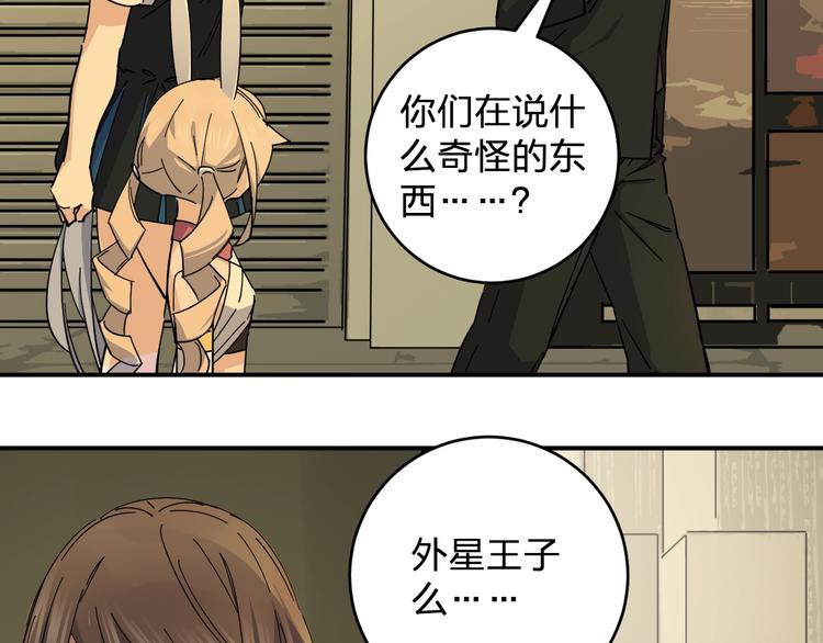 第38话 女儿都是天降系(1/2)-第40话