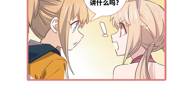 女兒都是天降系 - 第40話 沐沐(2/2) - 6