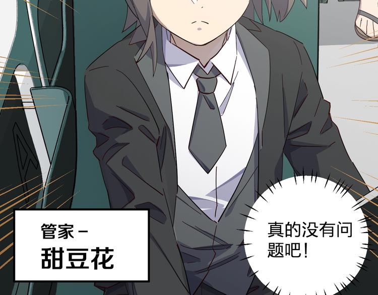 第42话 约定(1/2)-第44话