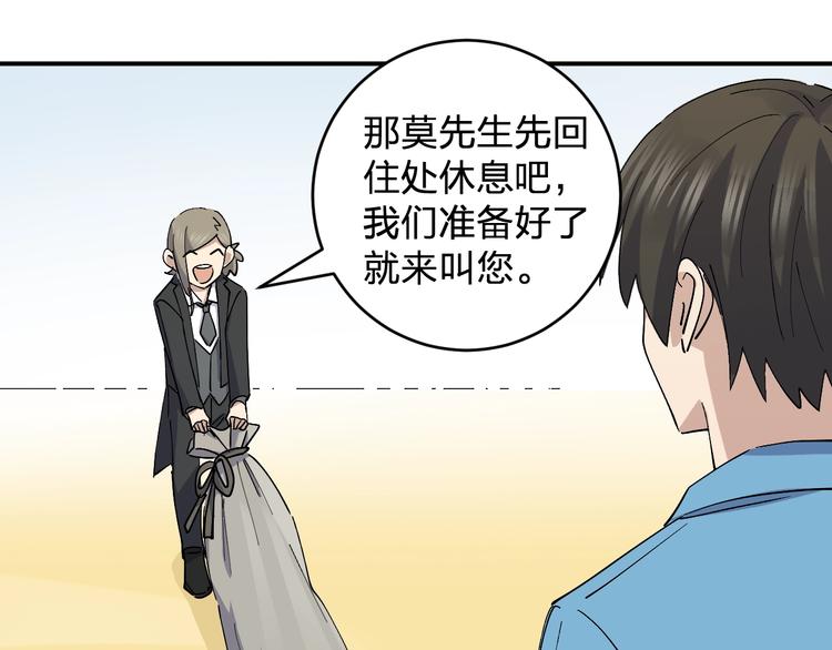 第44话 发现(1/2)-第46话