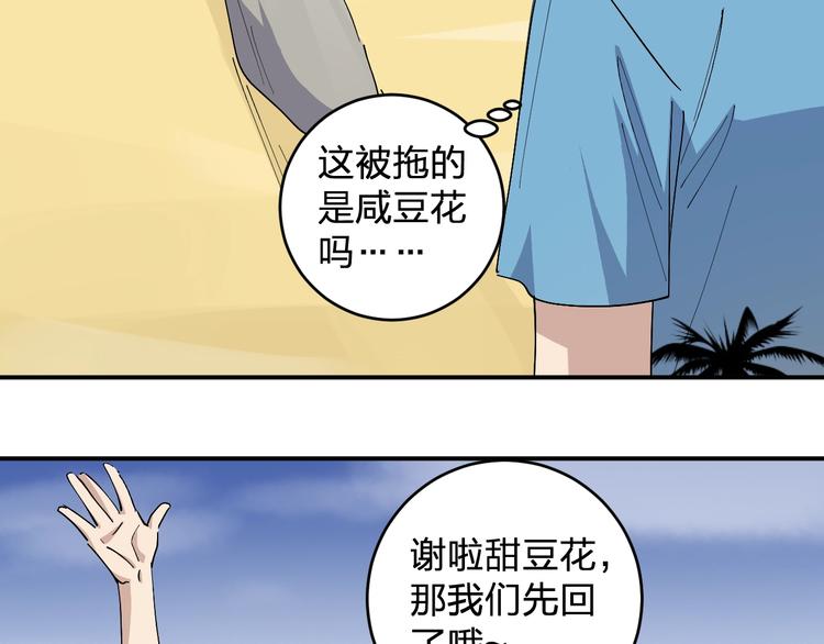 第44话 发现(1/2)-第46话