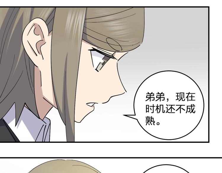 第44话 发现(1/2)-第46话