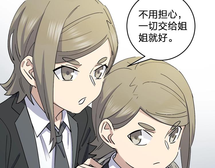 第44话 发现(1/2)-第46话