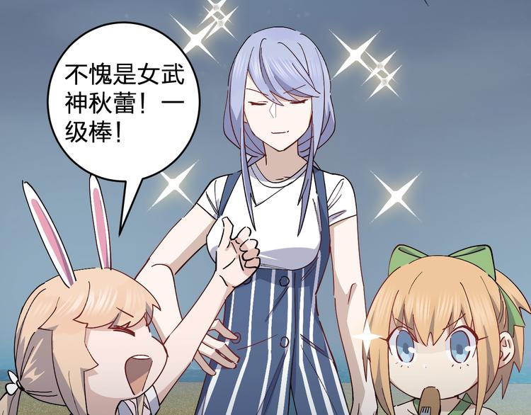 第44话 发现(1/2)-第46话