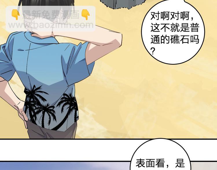 第44话 发现(1/2)-第46话