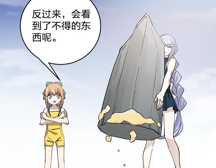 第44话 发现(1/2)-第46话