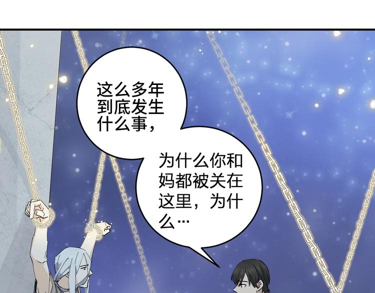 第46话 完结篇！M星见！(1/2)-第48话